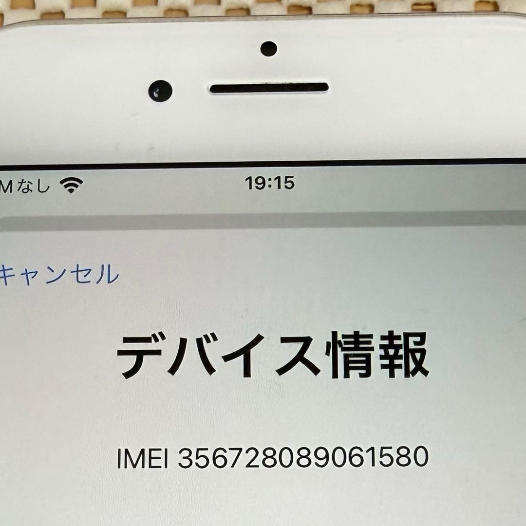 箱付き美品② iPhone8 シルバー 64GB バッテリー95%