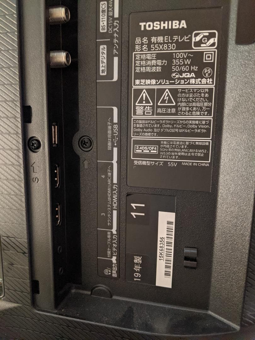 k*o様 【引取り限定茨城】有機ELテレビ　55インチ　TOSHIBA 55X8