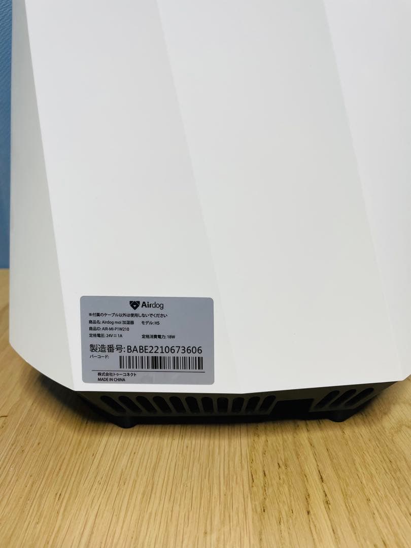 2023年製Airdog moi　高機能加湿器.