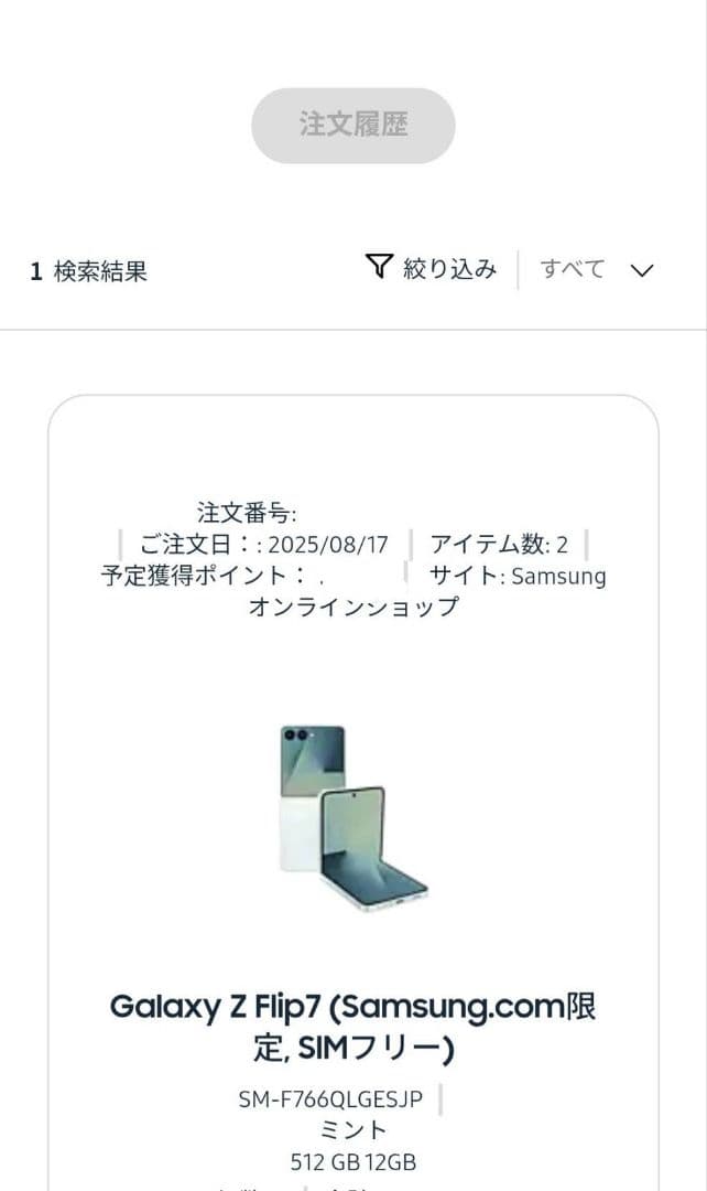 スマートフォン本体 Galaxy Z Flip7 512GB 12GB
