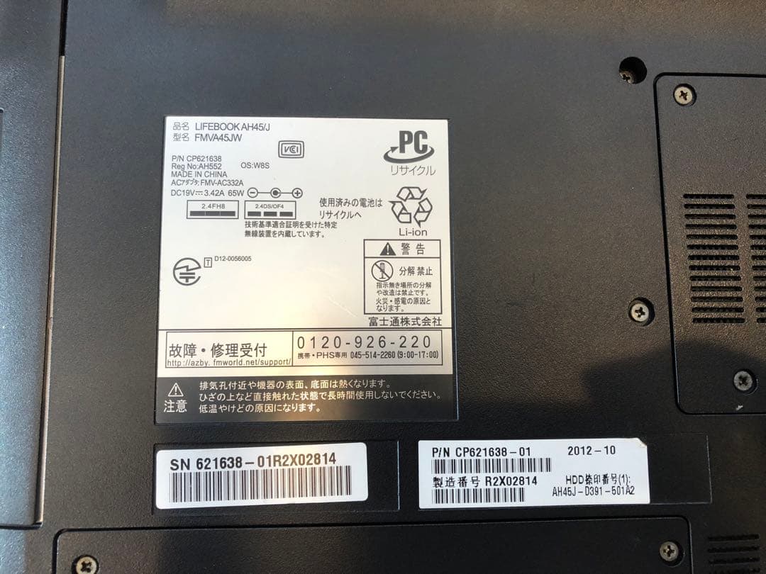 富士通ノートパソコン　AH45/J