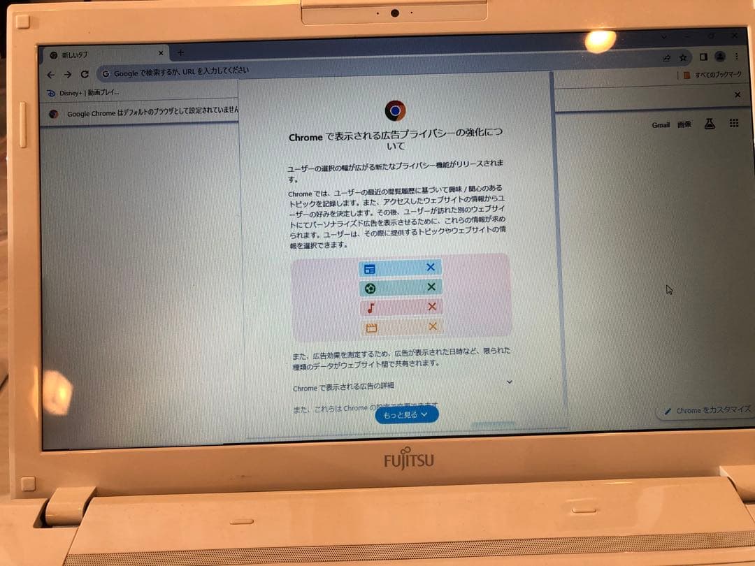 富士通ノートパソコン　AH45/J