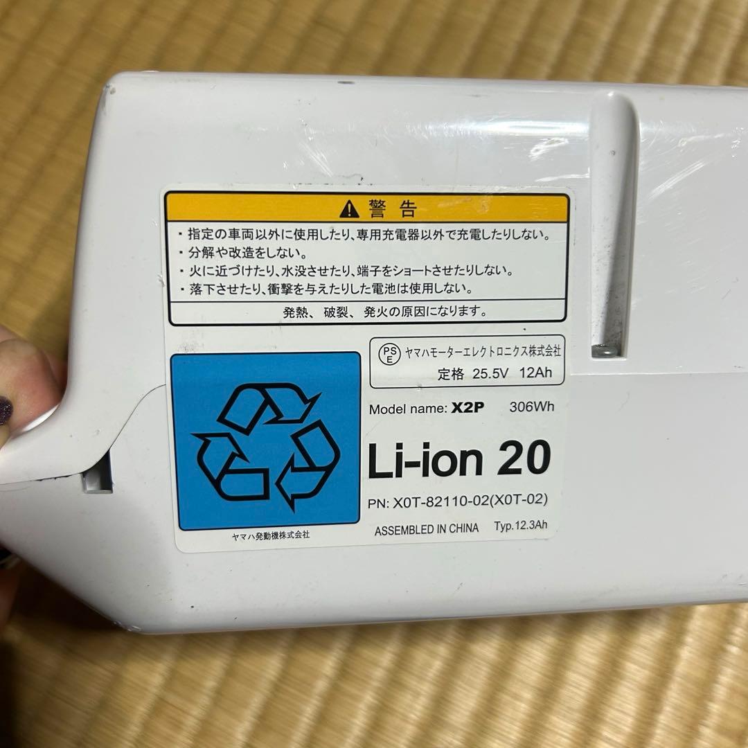 【純正品】電動自転車バッテリーと充電器