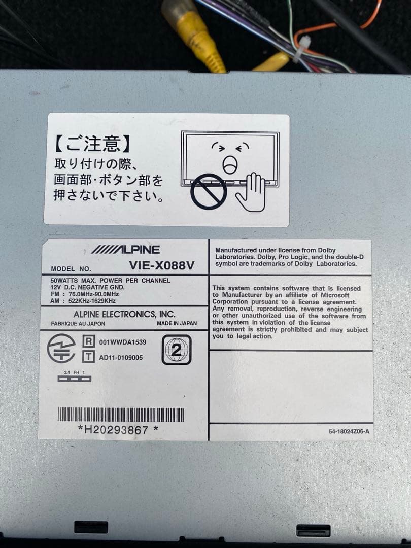 Alpine VIE-X088V 8インチオーディオビジュアルユニット