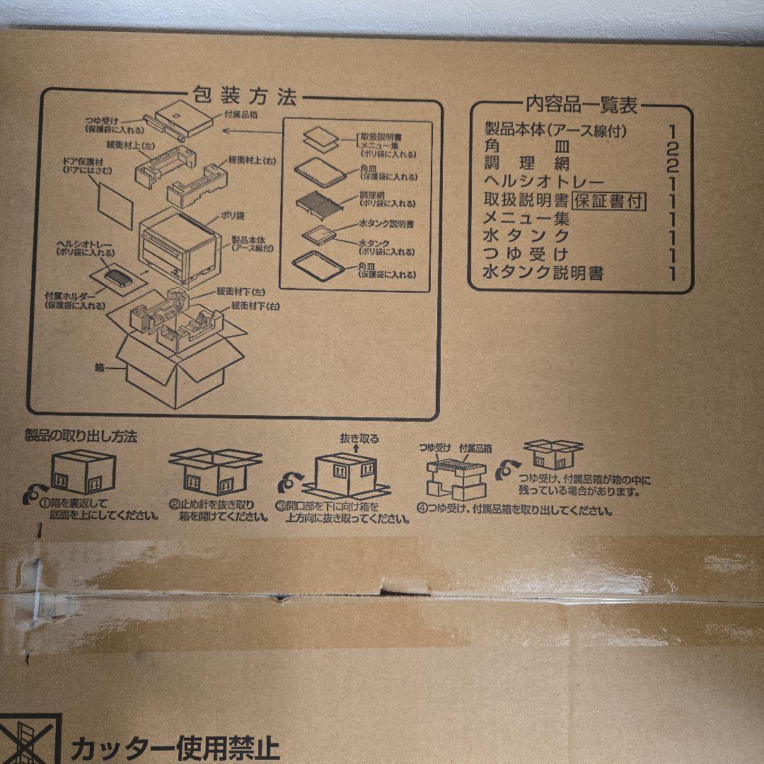 SHARP オーブンレンジ AX-RS1B-W マットホワイト