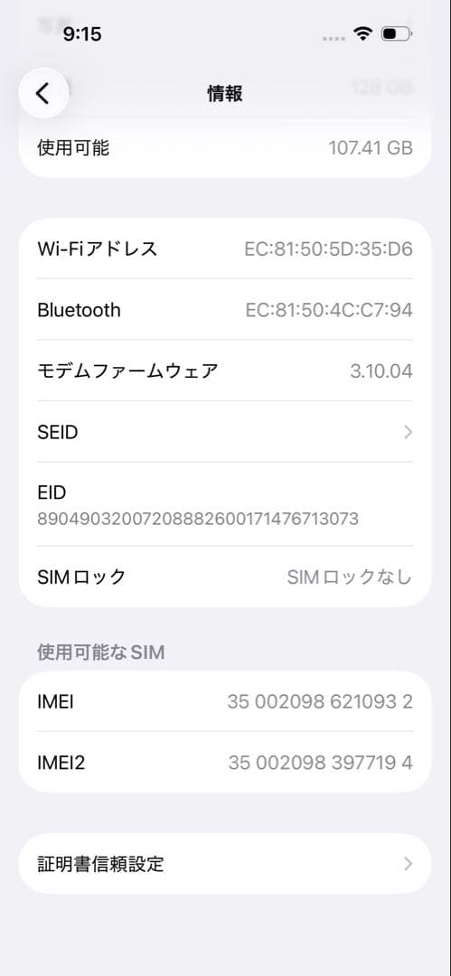 iPhone 15 Pro 128GB ナチュラルチタニウム