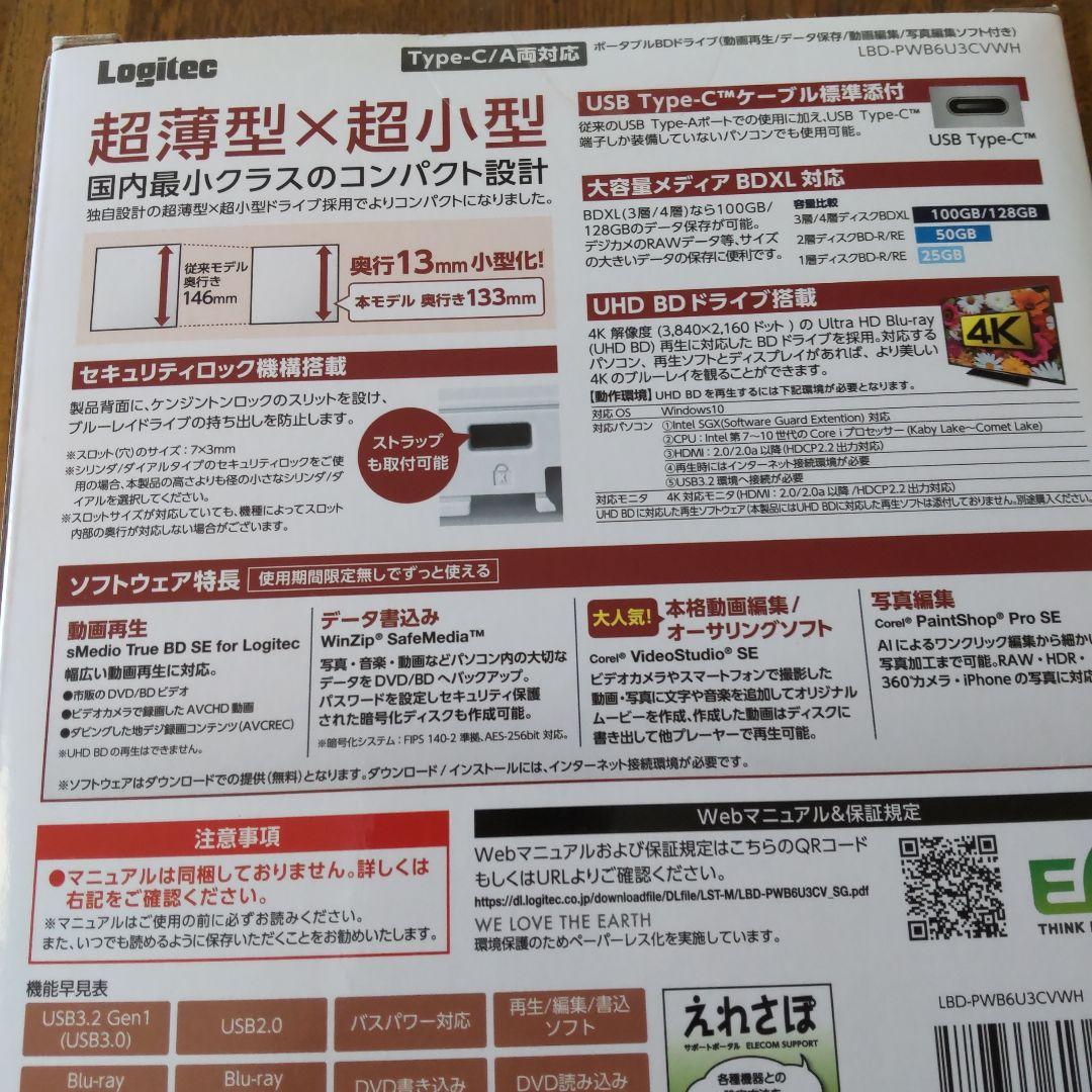 LBD-PWB6U3CVWH USB Type-C/A Blu-rayドライブ