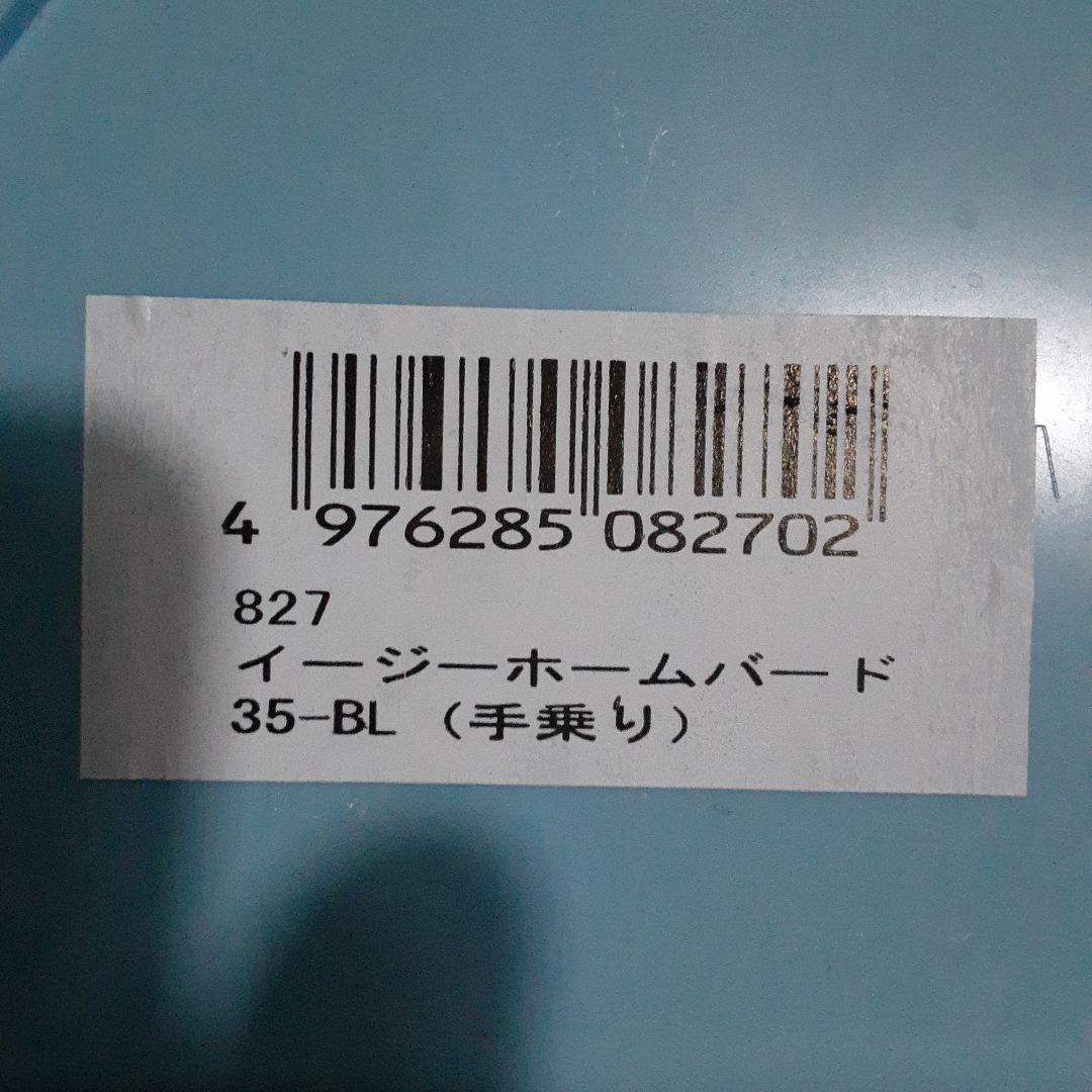 超素敵☆三晃商会☆サンコー☆イージーホーム☆バード☆３５−ＢＬ☆手乗り☆残1