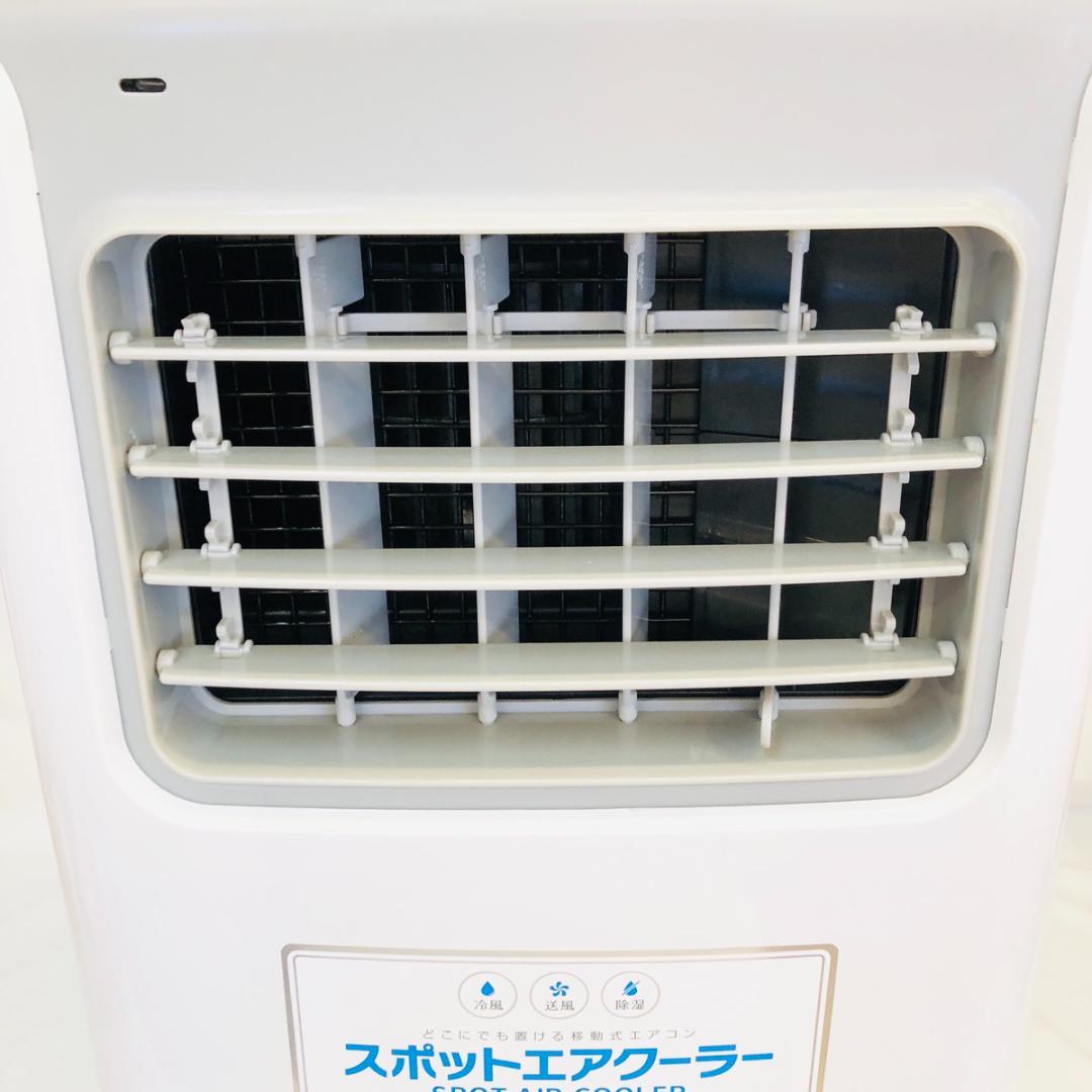 スポットエアクーラー SC-T2117 2021年製　動作確認済み　「6105」