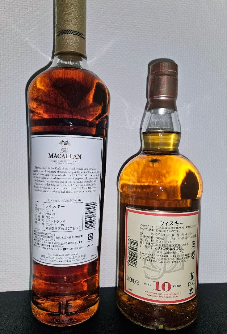 マッカラン15年&グレンファークラス10年