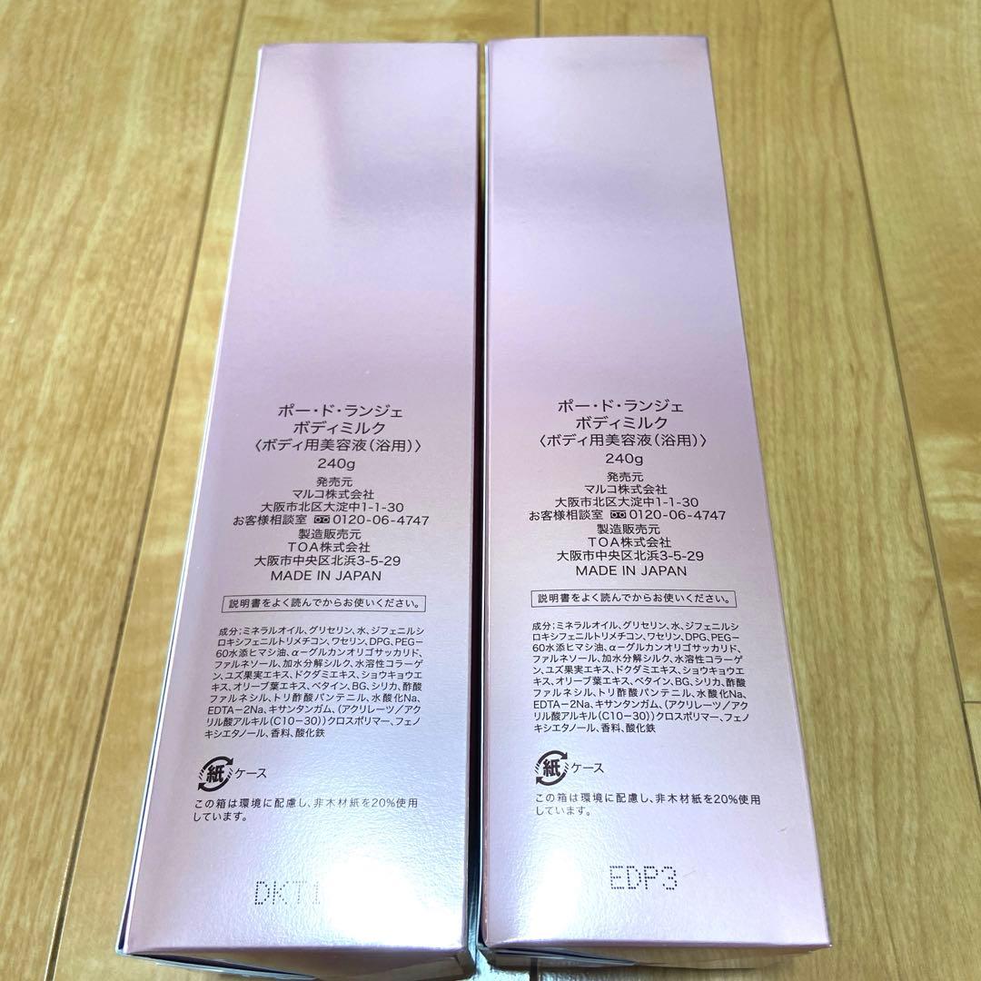 マルコ PEau DE L'ANGE ボディミルク 240g