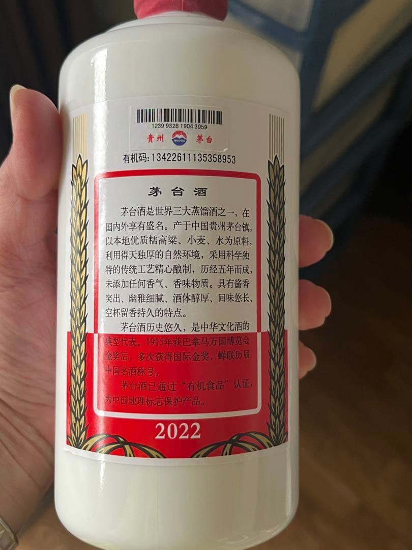 【未開栓品】貴州マオタイ酒 茅台酒 500ml 2022年