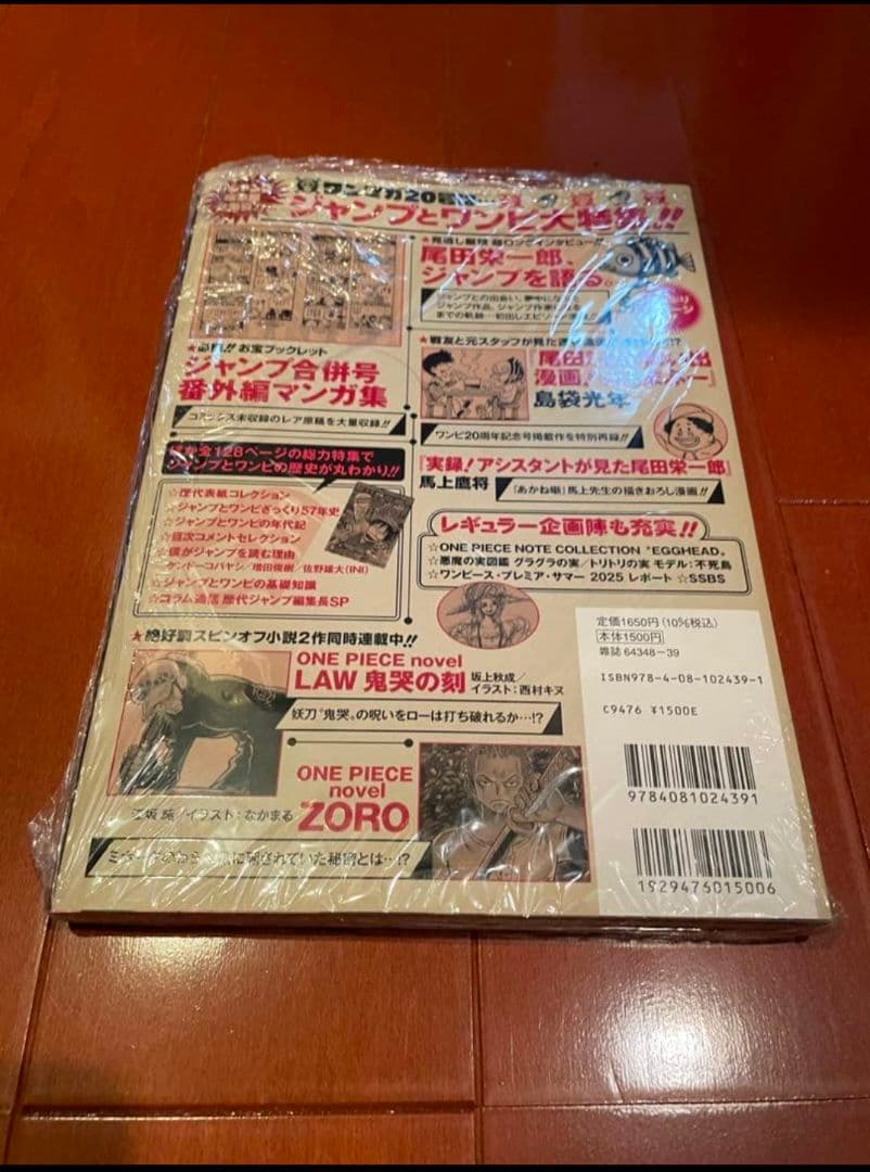 ONE PIECE magazineプロモカード付き