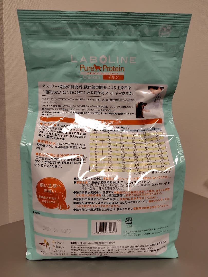 ラボライン ピュアプロテイン チキン 3kg LABOLINE