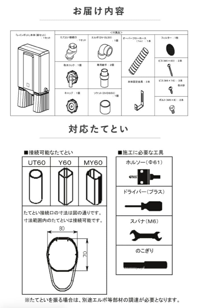 d*o様 戸建住宅向け 雨水貯留タンク エスロン雨水貯留槽レインポット　新品、未