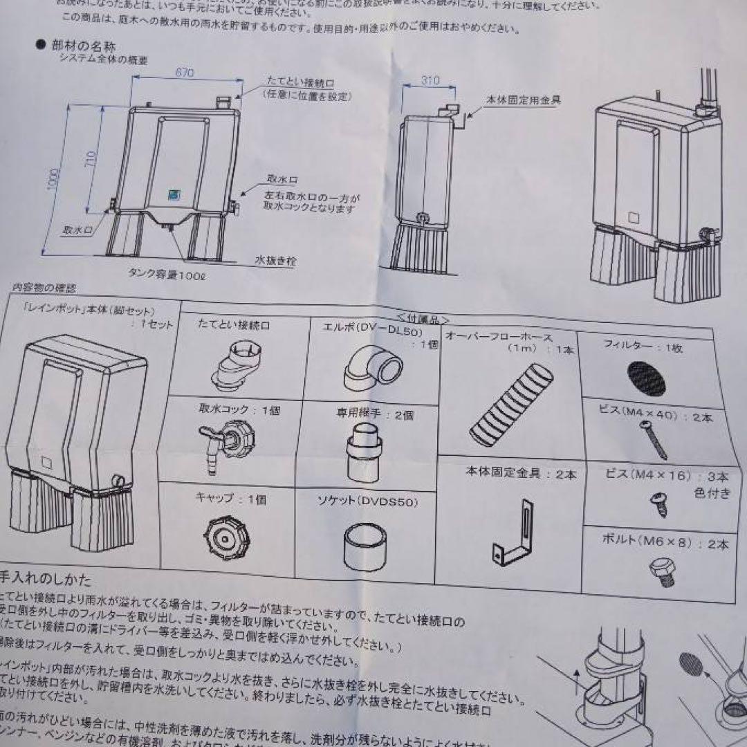 d*o様 戸建住宅向け 雨水貯留タンク エスロン雨水貯留槽レインポット　新品、未