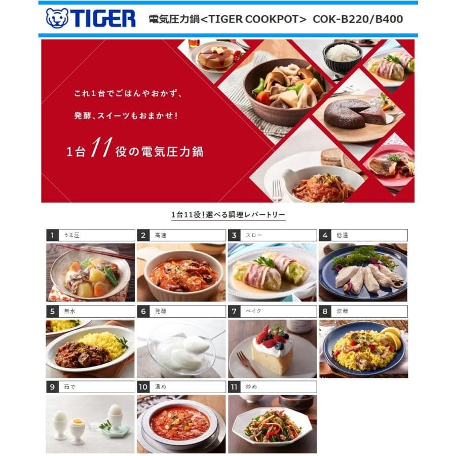 ◆うに様◆　 タイガー（TIGER）COK-B400-KM 電気圧力鍋4.0L