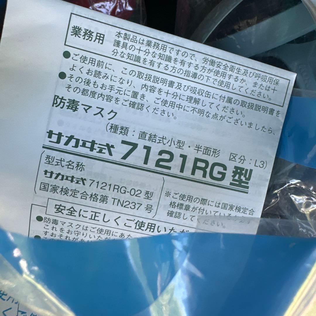 興研　7121RG 防じんマスクと交換用フィルターセット