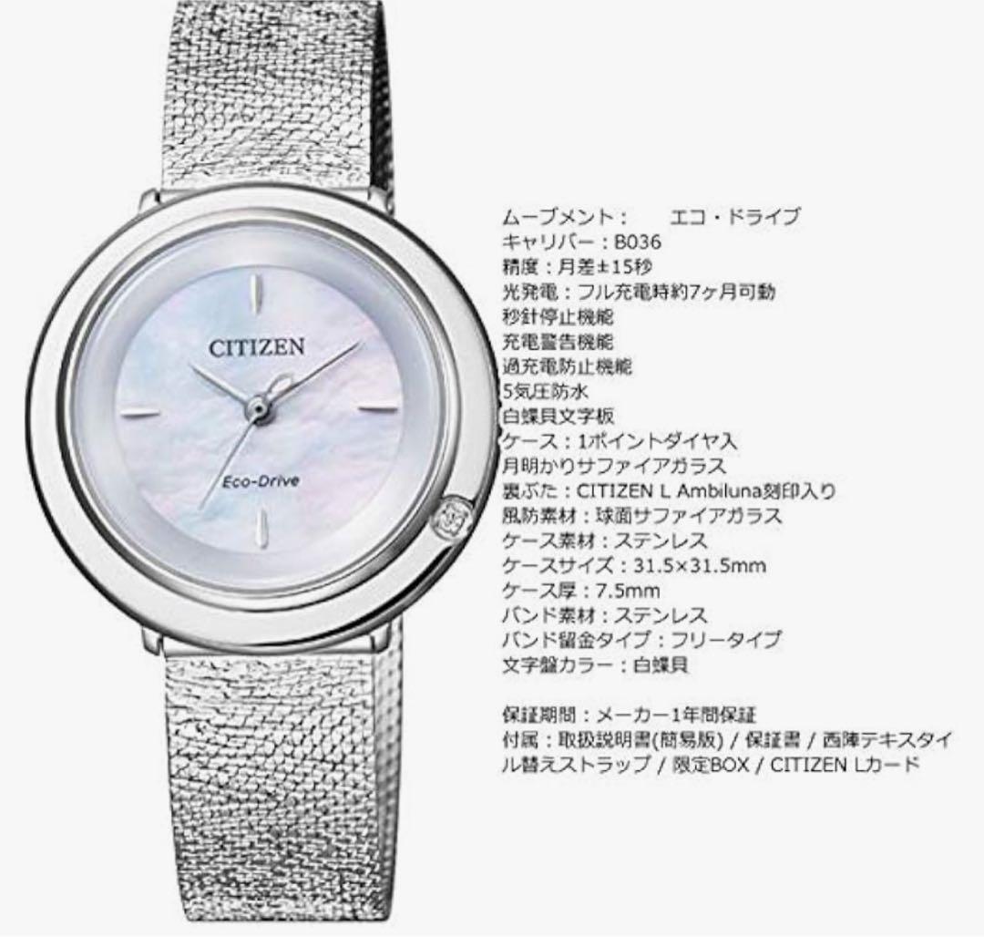 時計 CITIZEN ambiluna