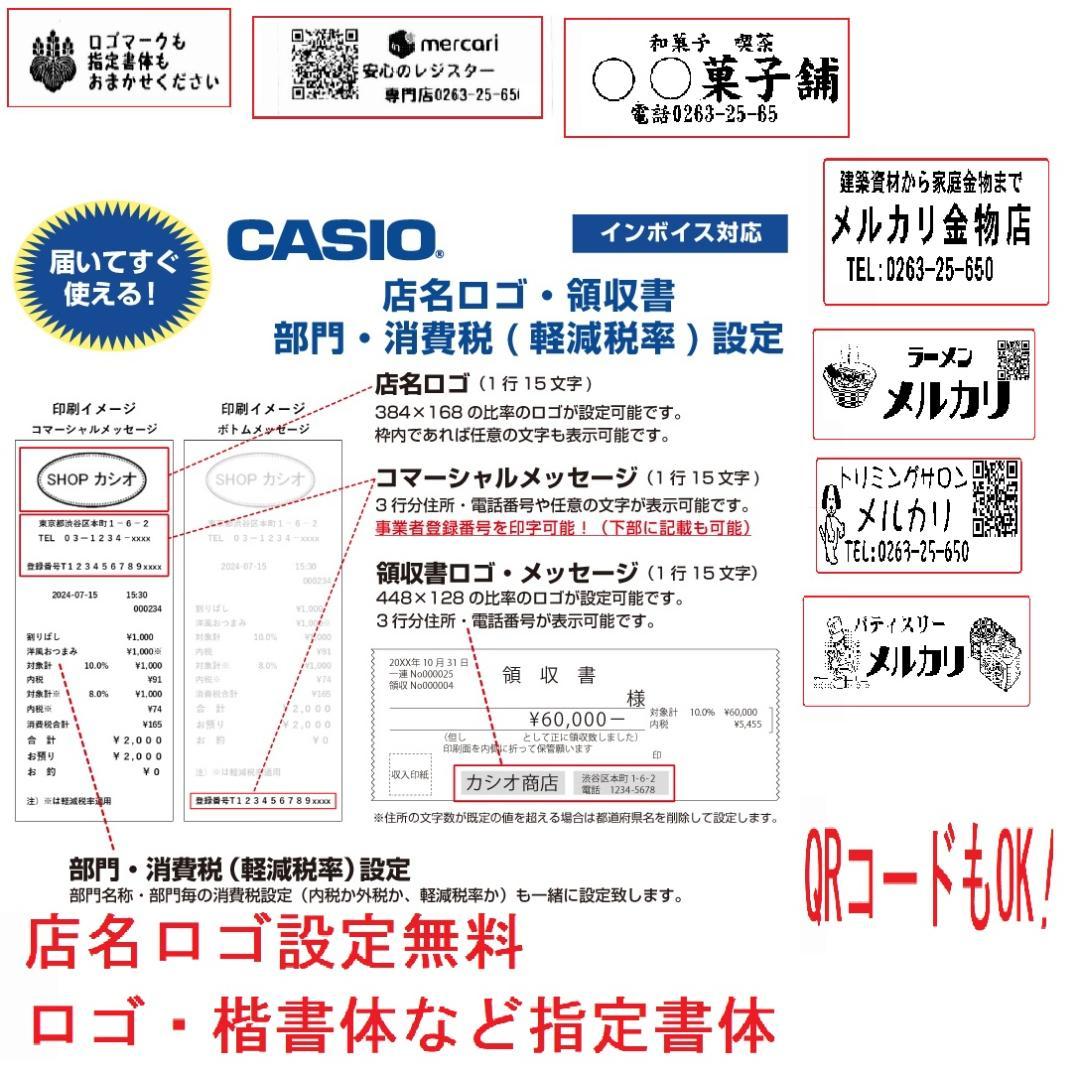 設定無料 CASIO TE-2700-20S レジスター 20部門 250530