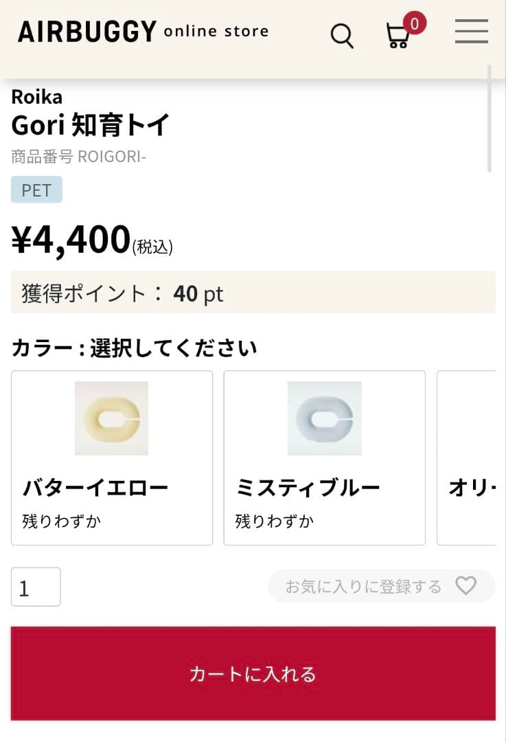 エアーバギー　ペット　3点セット（新品）