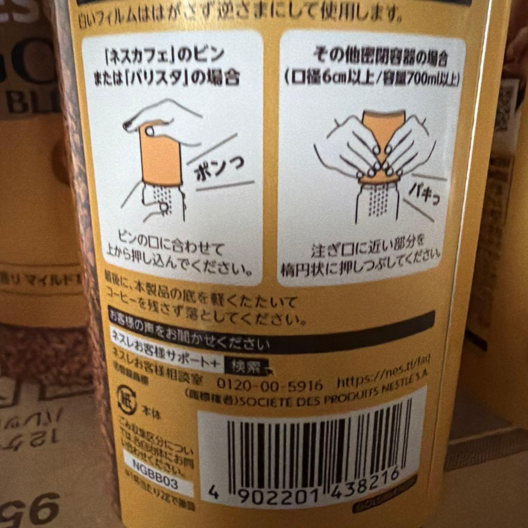 お買い得ネスレ　ゴールドブレンド　エコシステムパック　95ｇ　12個セット