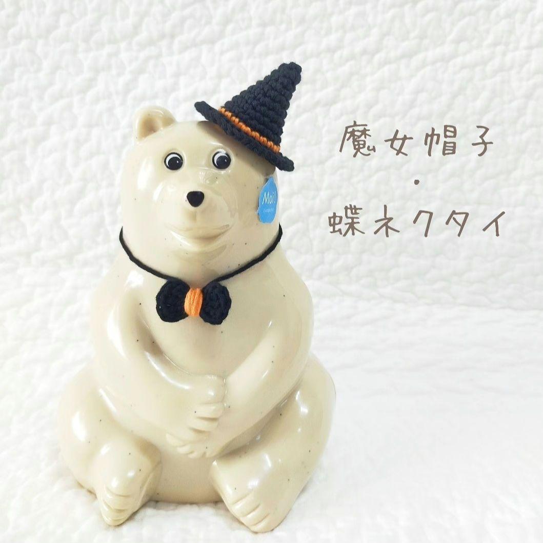 しろくま貯金箱＊ハロウィンセット