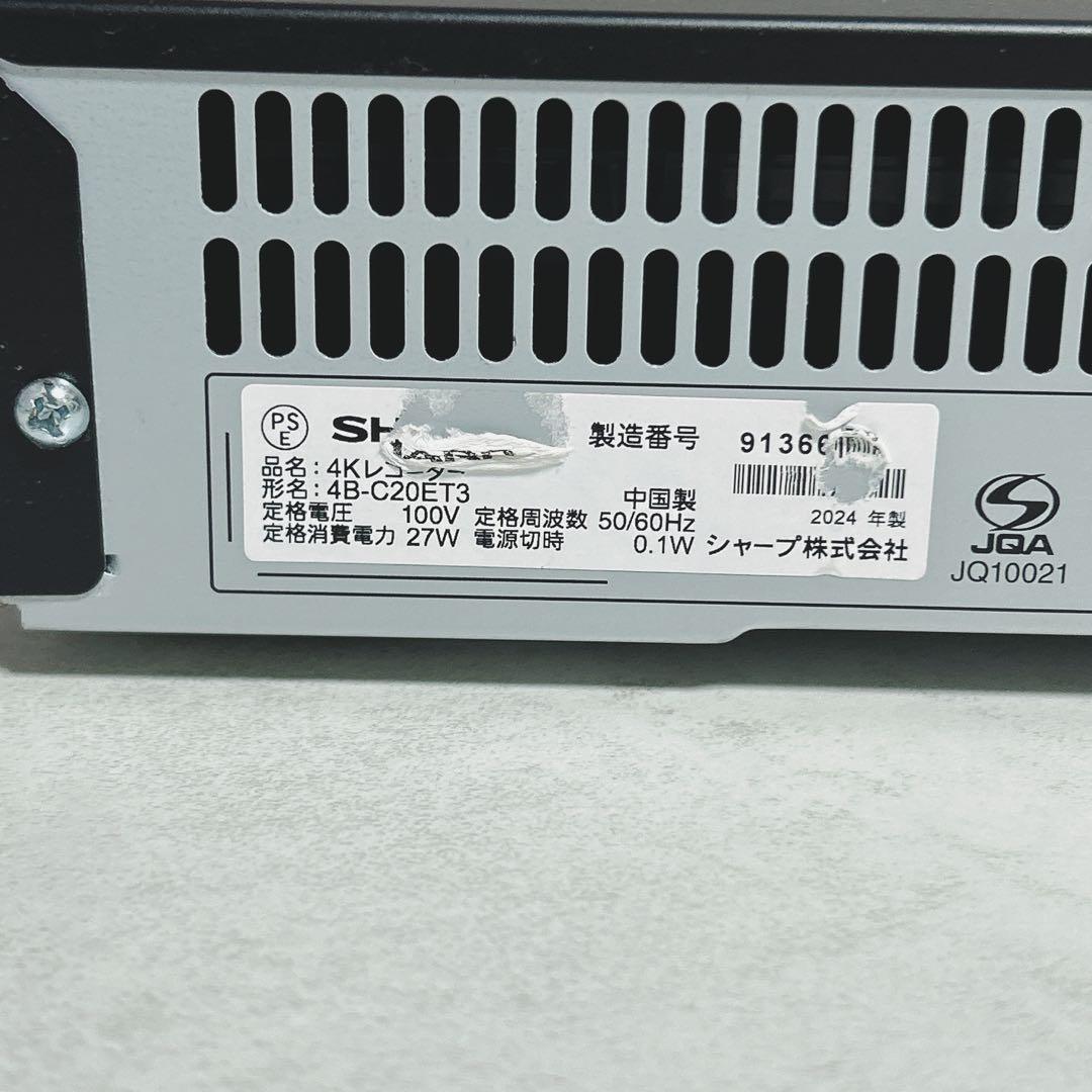 SHARP AQUOS 4Kブルーレイレコーダー 4B-C20ET3