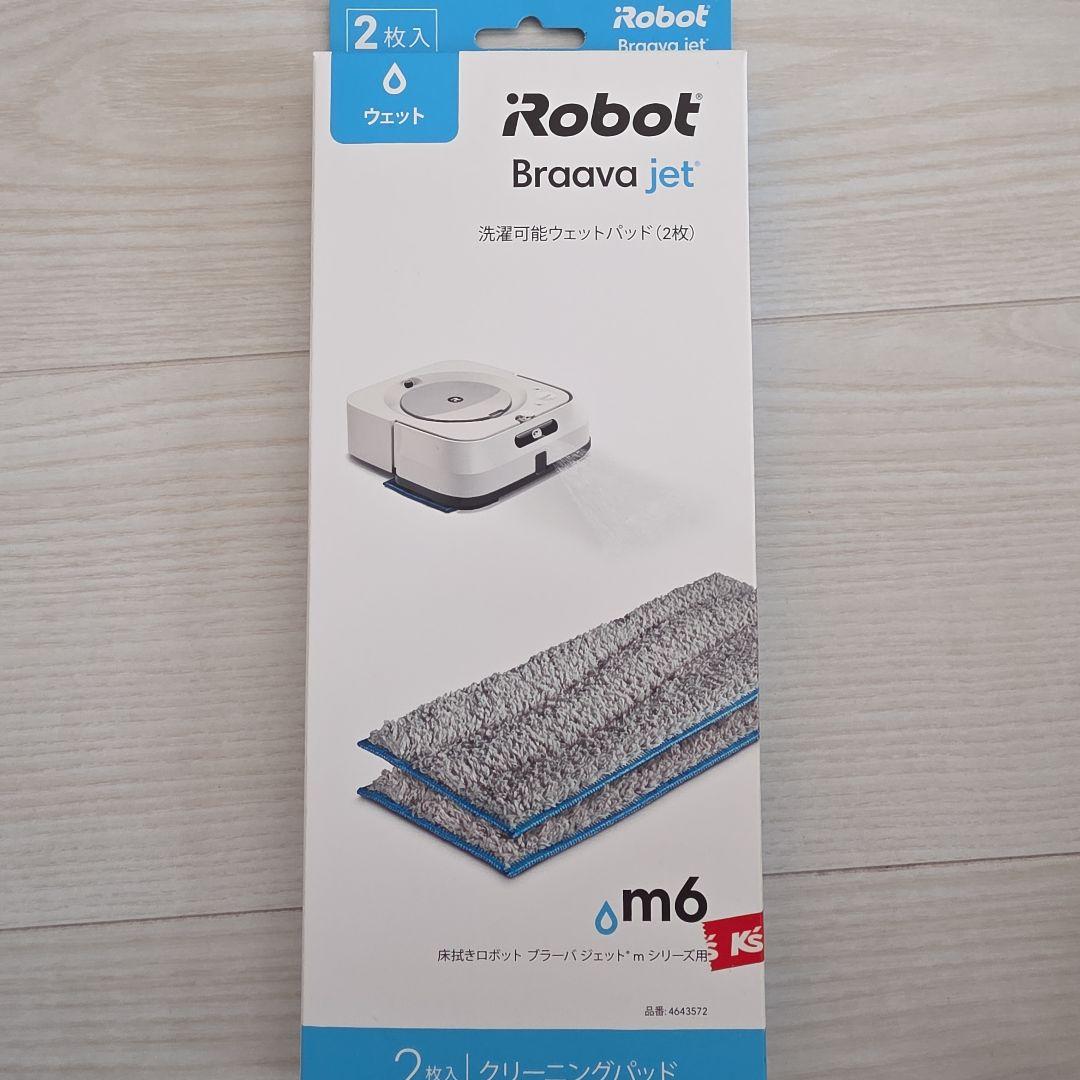 【桜子】ブラーバ m6 中古 付属品多数 純正