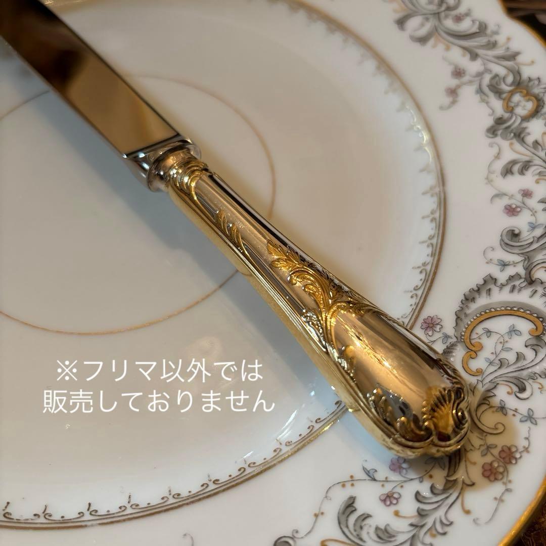 クリストフル／マルリー／パーシャリーゴールド（ゴールドアクセント）／チーズナイフ