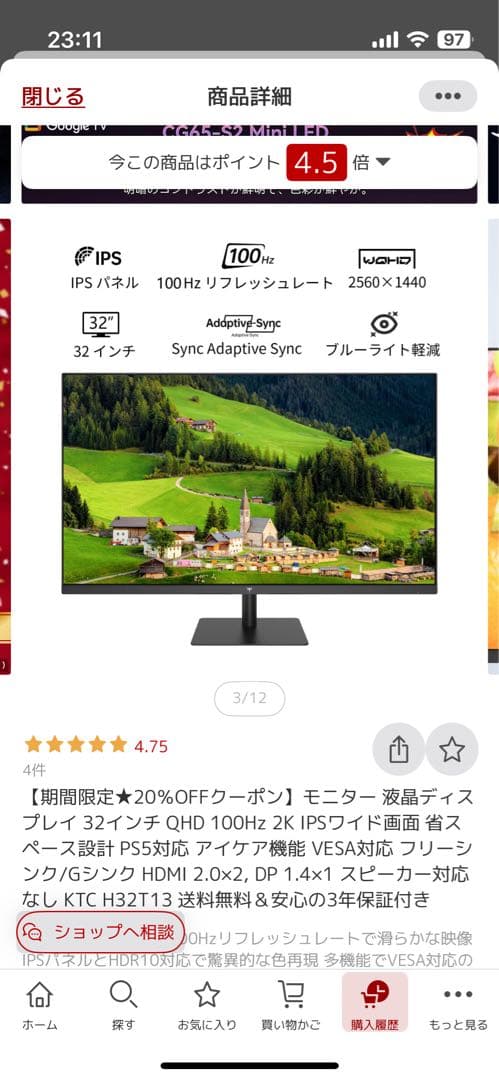 32インチ IPS モニター 2560x1440 100Hz HDR10