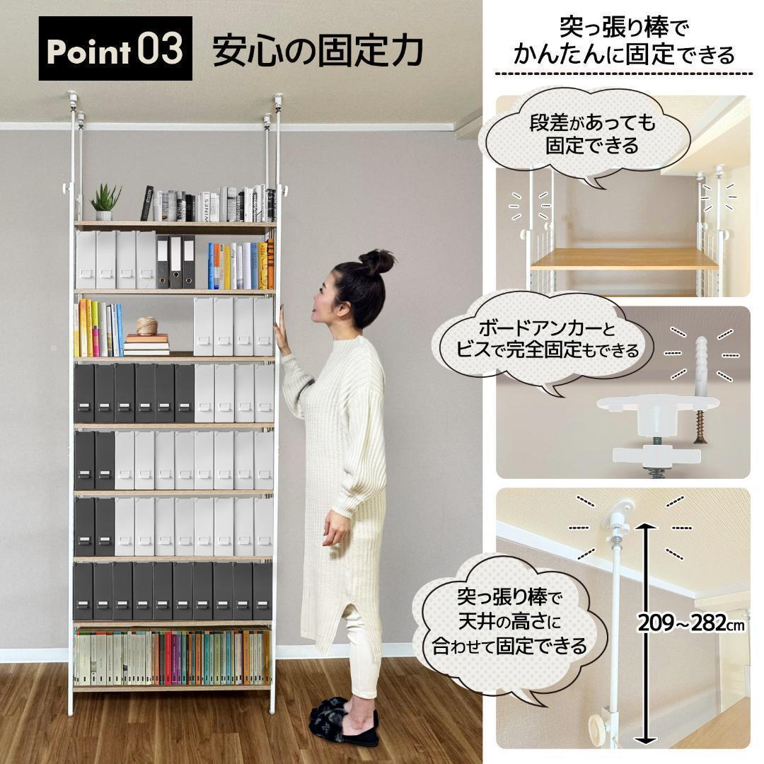 8tail 突っ張りラック ホワイト×ホワイト 幅78cm 2948