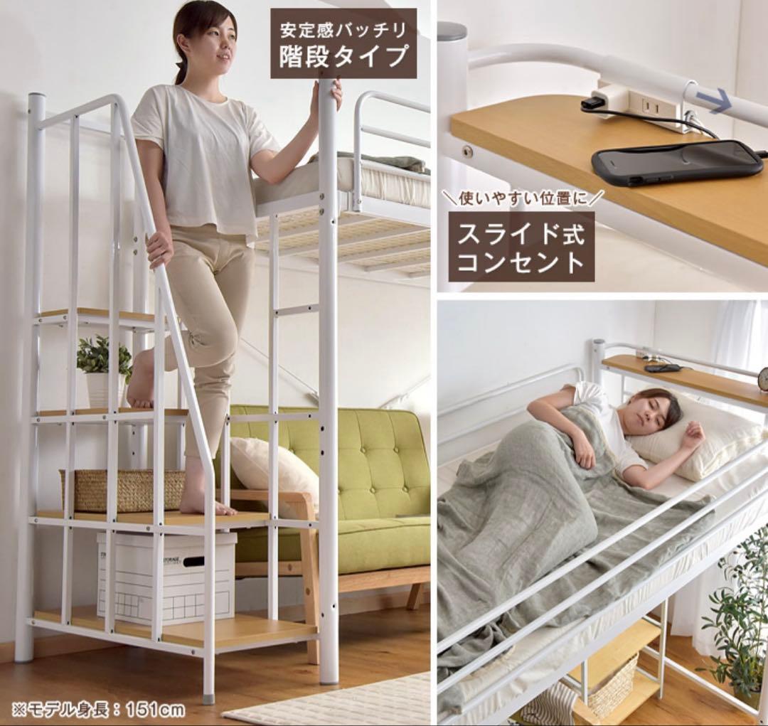 ロフトベッド　取りに来ていただける方限定⭐︎ ホワイト