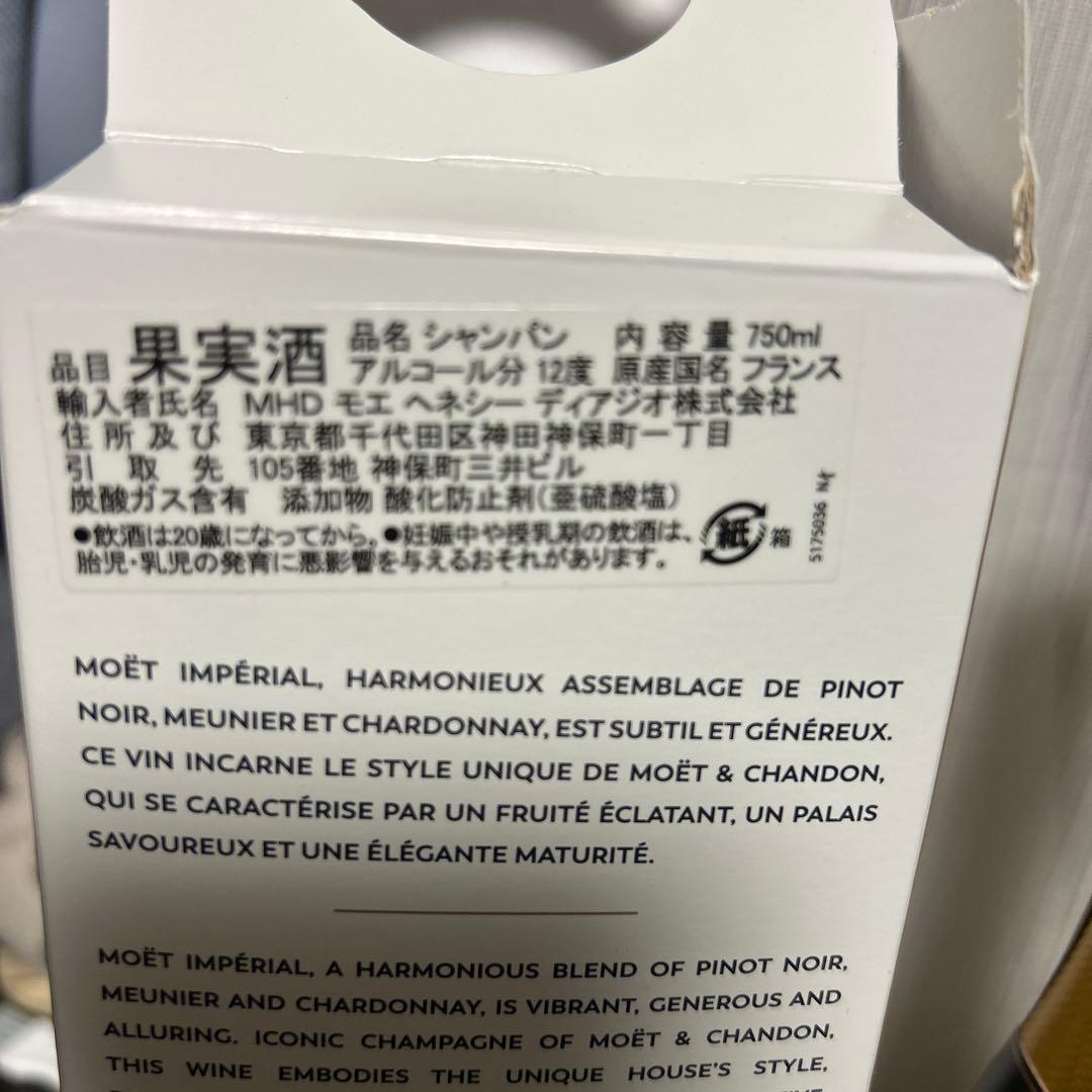 Moët & Chandon Moët Impérial Brut 750ml