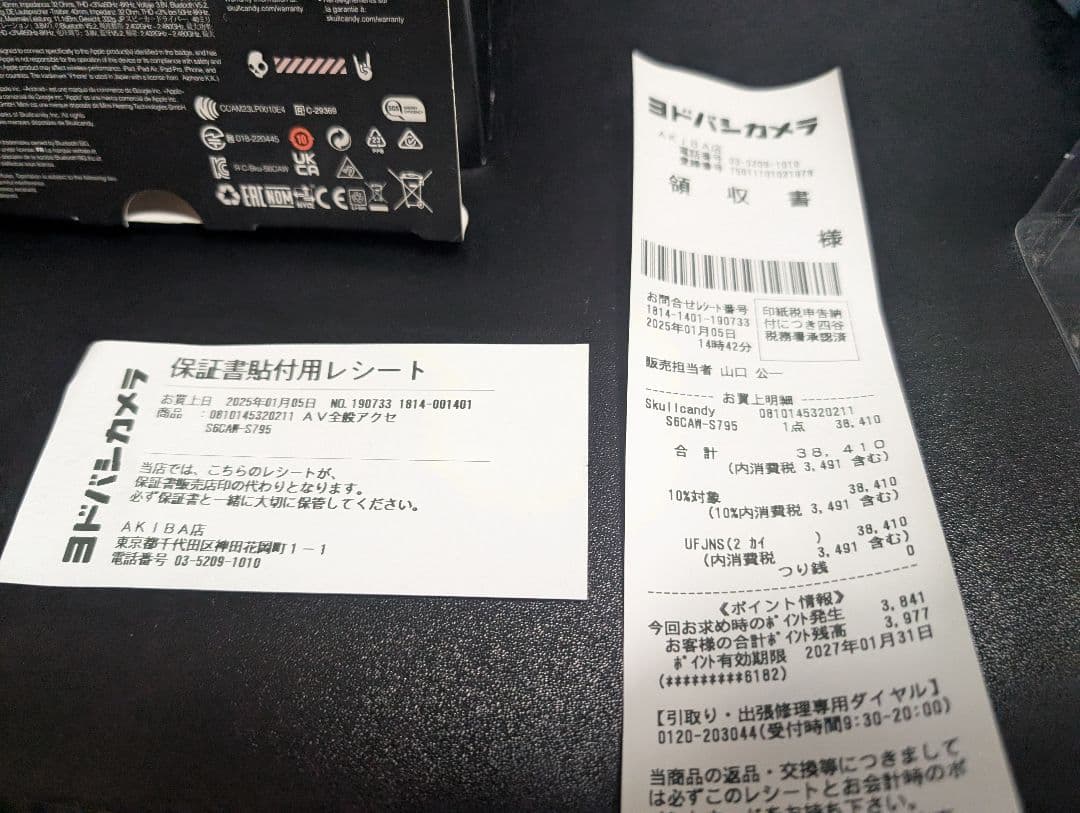 crusher anc2 スカルキャンディ　preppy summer