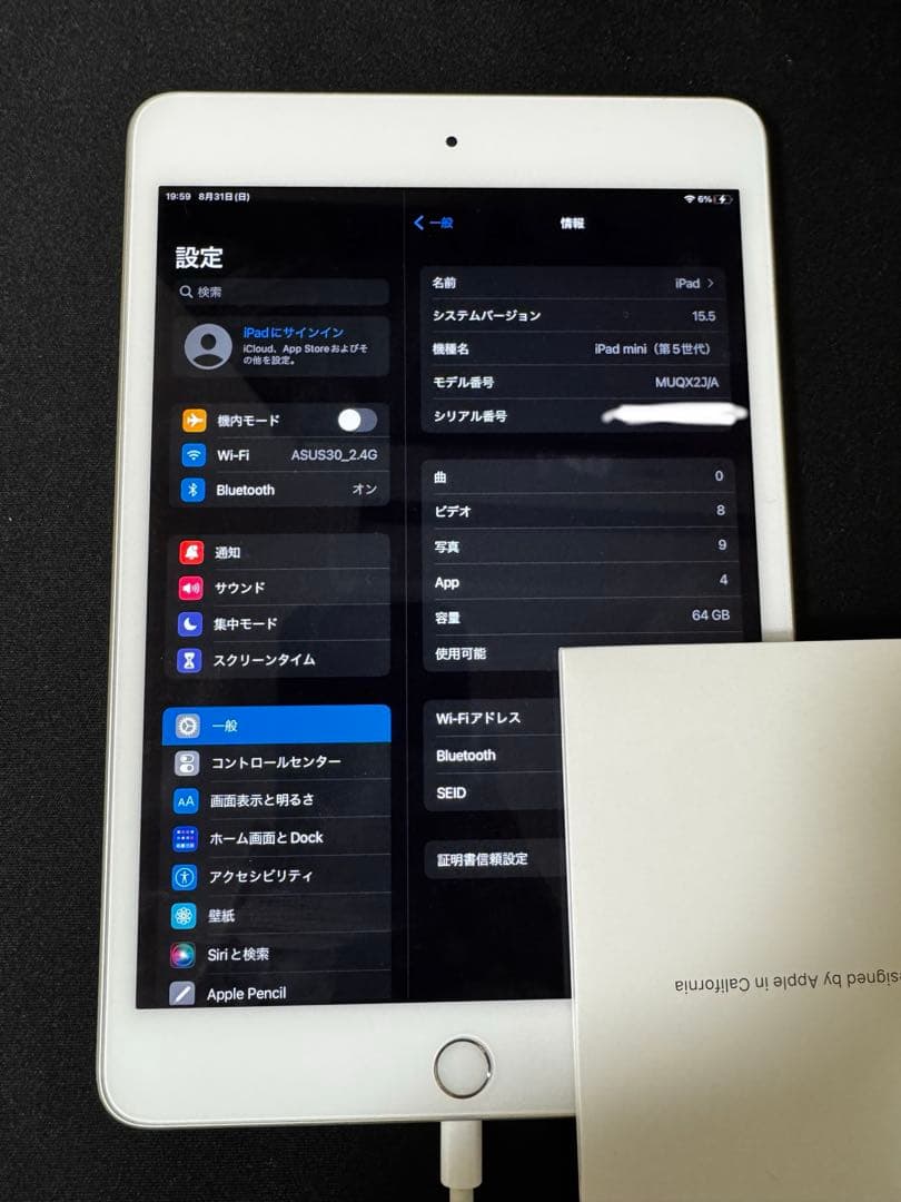 iPad mini5 (第5世代) Wi-Fiモデル 64GB ホワイト