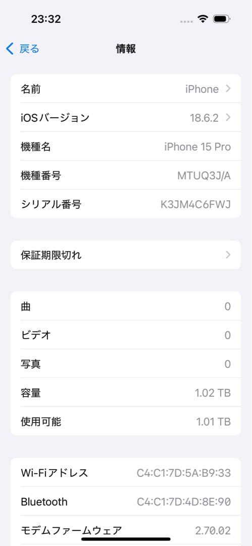 iPhone 15pro 1TB スペースブラック
