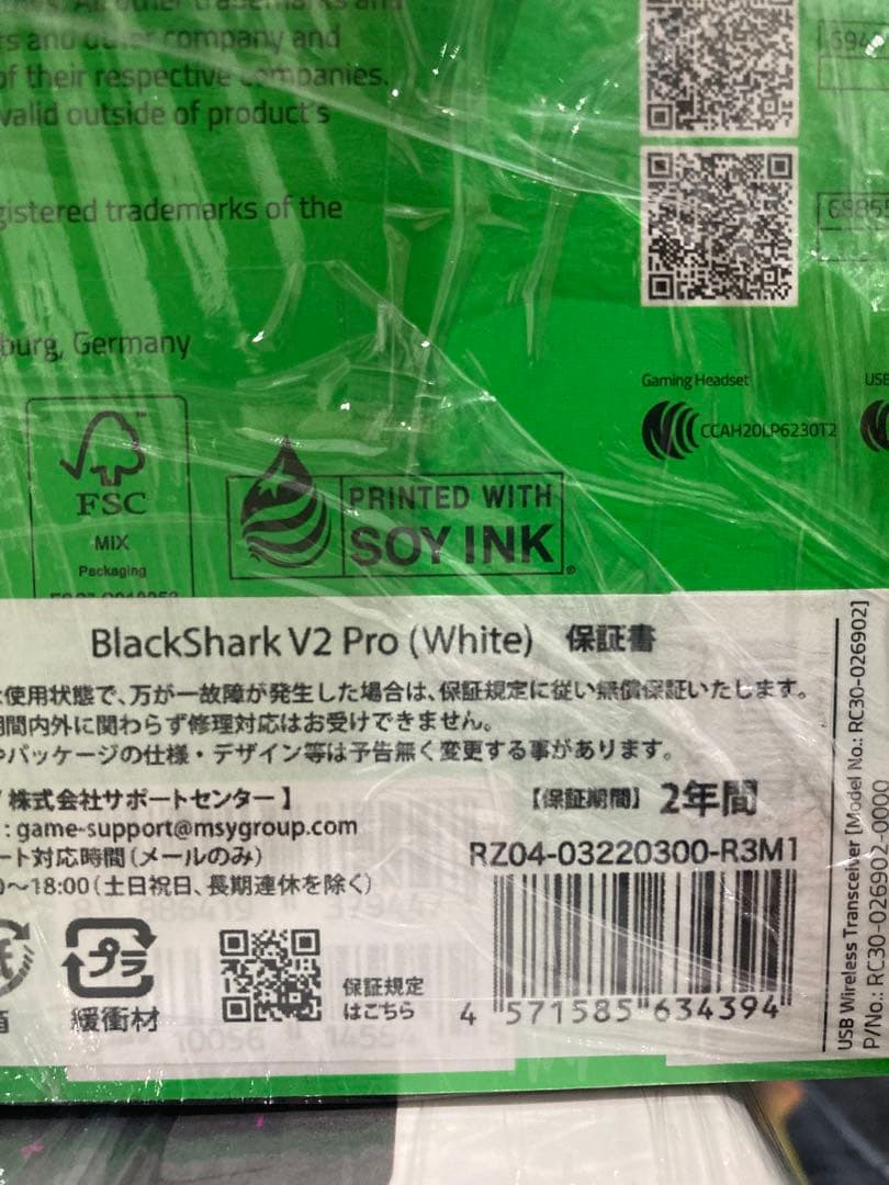 【送料無料】RAZER BLACKSHARK V2 PRO ヘッドセット