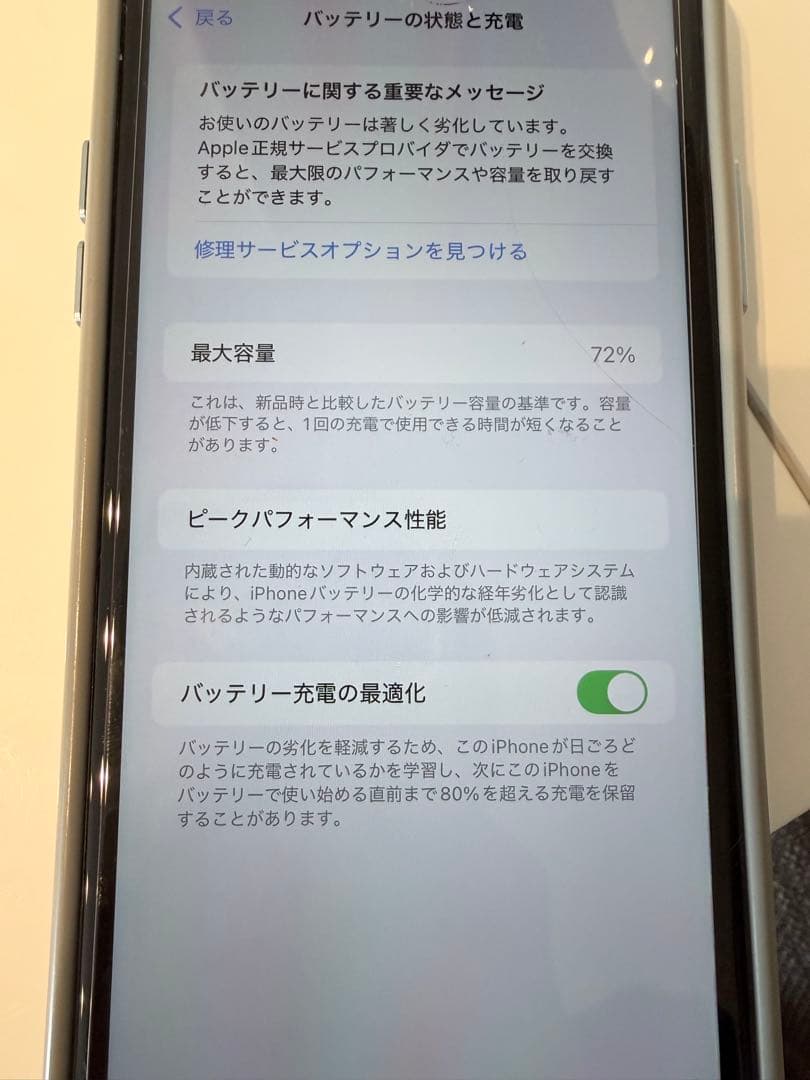 Apple iPhone 11 ホワイト 本体64GB simフリー