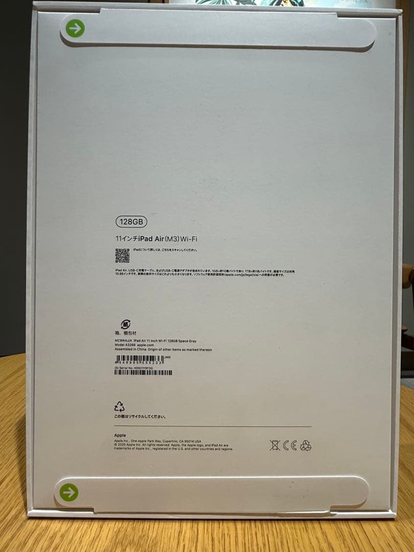 【土日限定出品】新品未開封 iPad Air M3 11インチ 128GB