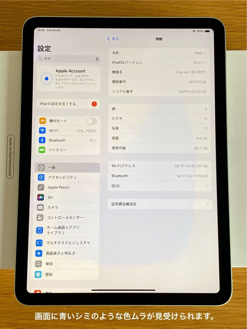 iPad Air第4世代　美品　電池良好　iPad本体