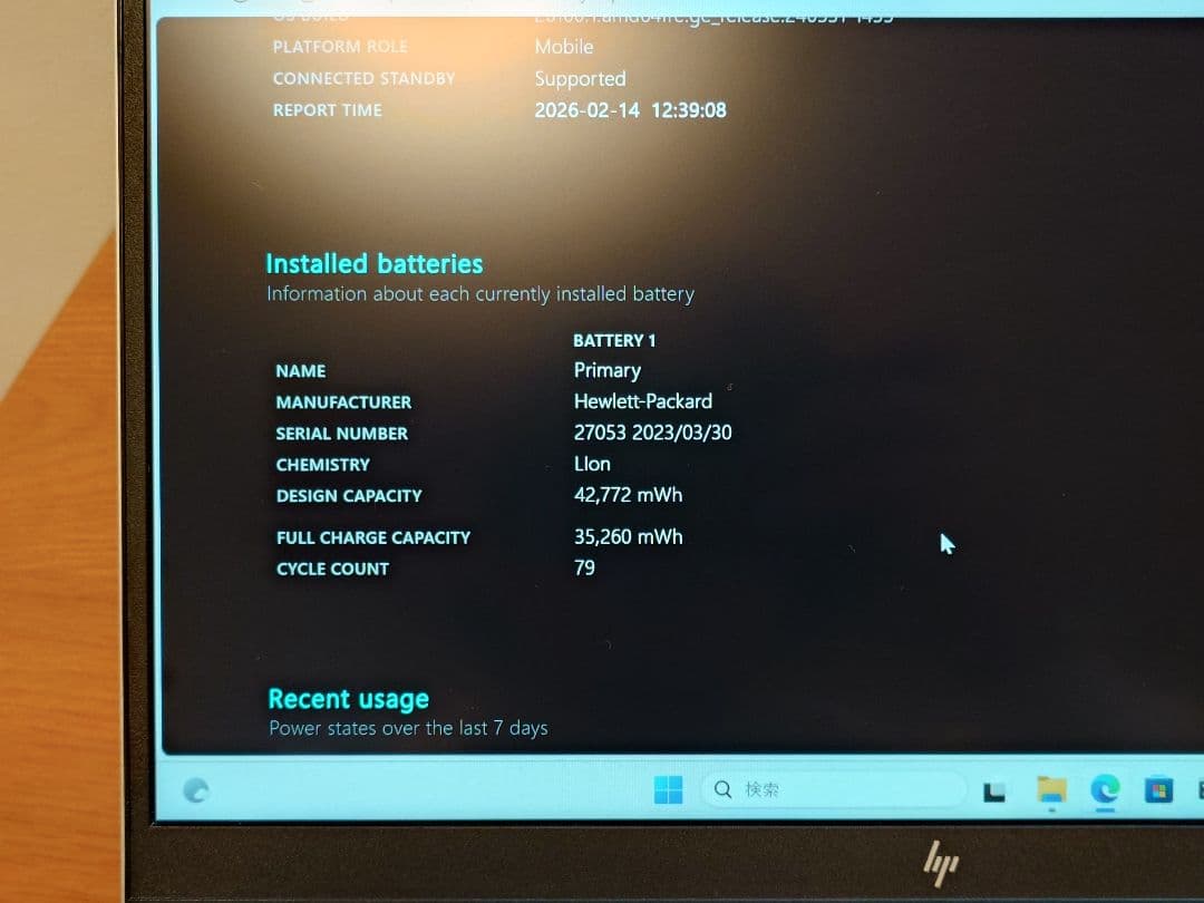 HP EliteBook 630 13 inch G9 i5 第12世代
