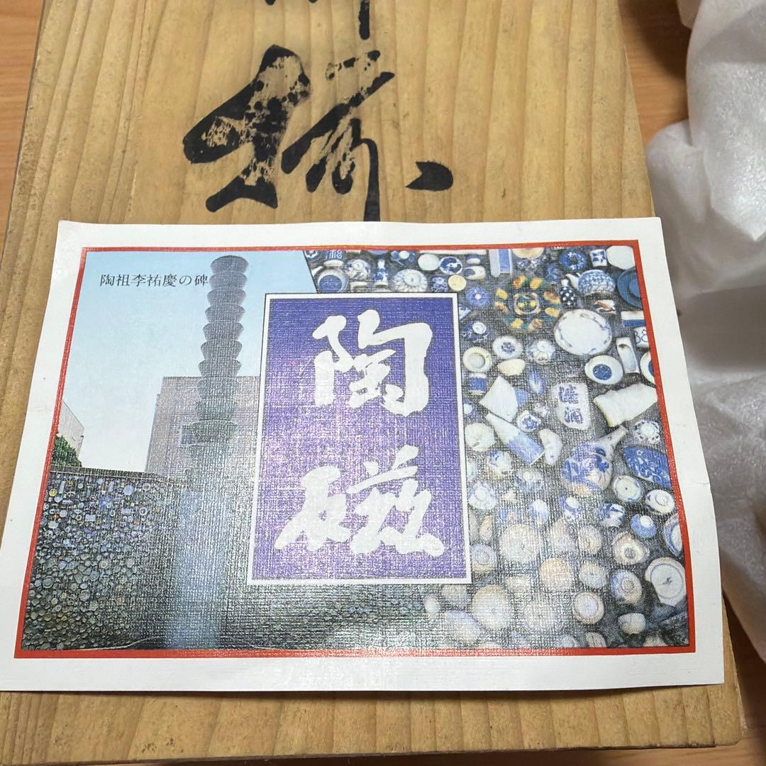 有田焼　小鉢　5個セット　特選　桔梗　古伊万里花紋