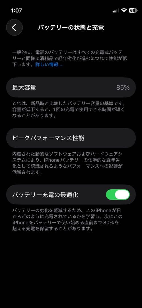 Apple iPhone12 mini 128G ブラック
