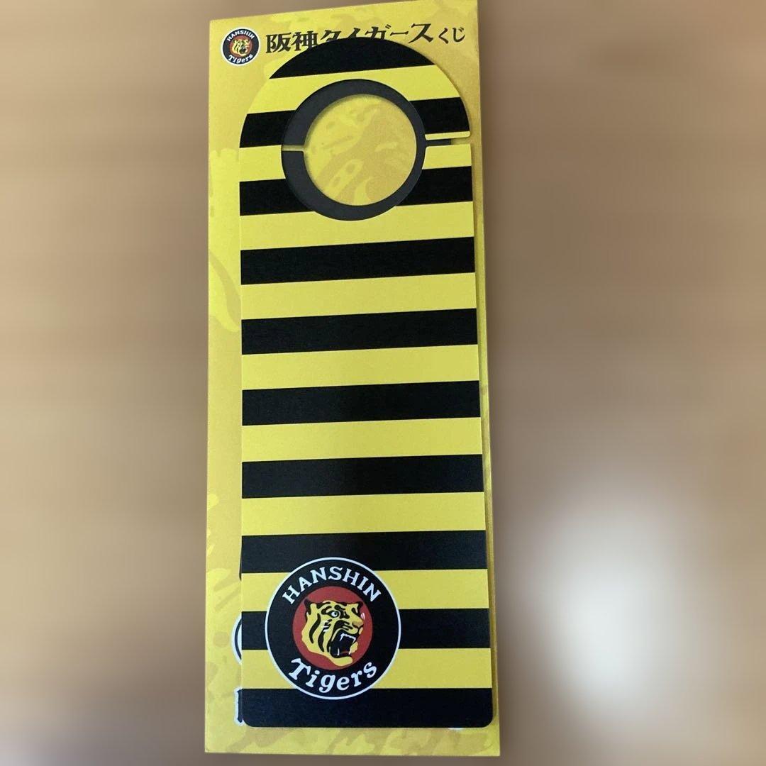 【新品＊未使用】元阪神北條史也直筆サイン入レプリカユニフォーム(ホーム)➕おまけ