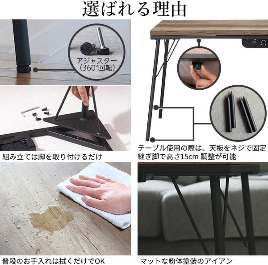 継ぎ脚付き 古材風アイアンこたつテーブル ブルック ハイタイプ120x60cm