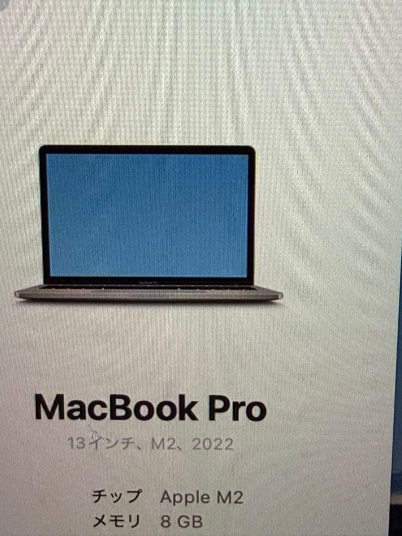 MacBook Pro 13インチ M2 2022 8gb/256
