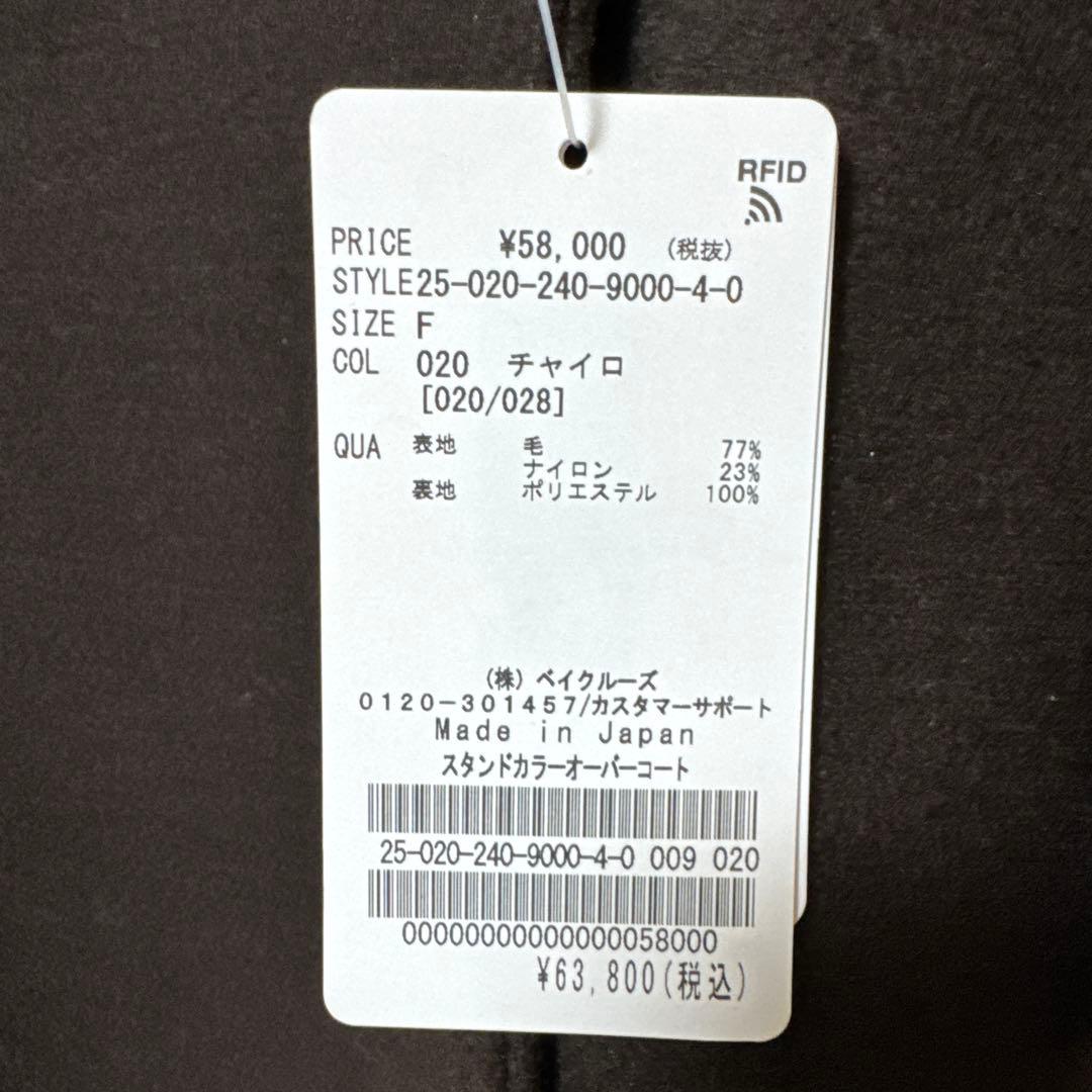 新品タグ付✨NOBLE スタンドカラーオーバーコート 完売色ブラウン 日本製 F