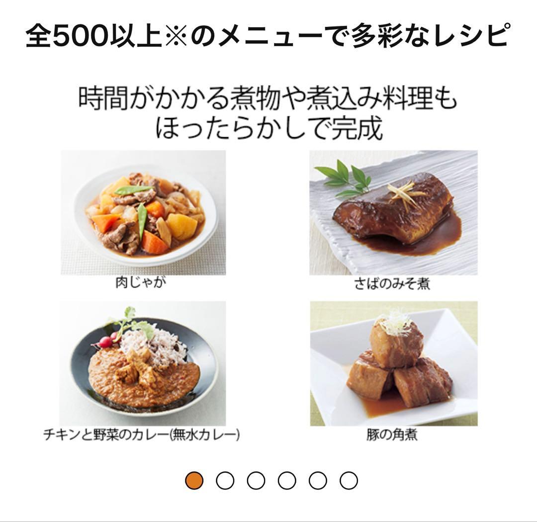 ★最終値下げ★SHARP（シャープ）ヘルシオ ホットクック