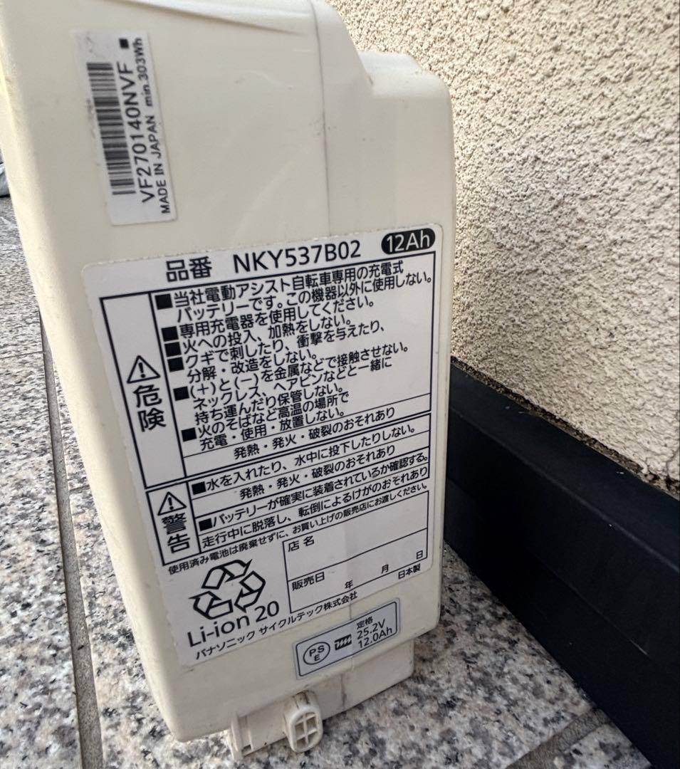 Panasonic電動自転車 ホワイト 26インチ